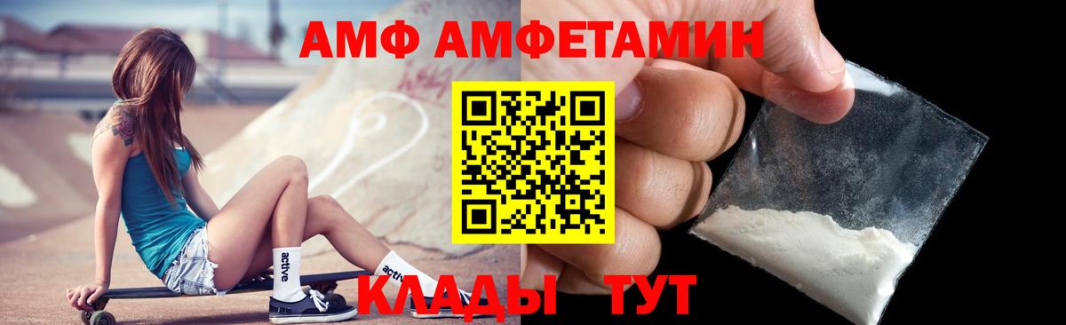 АМФЕТАМИН Розовый Комсомольск-на-Амуре