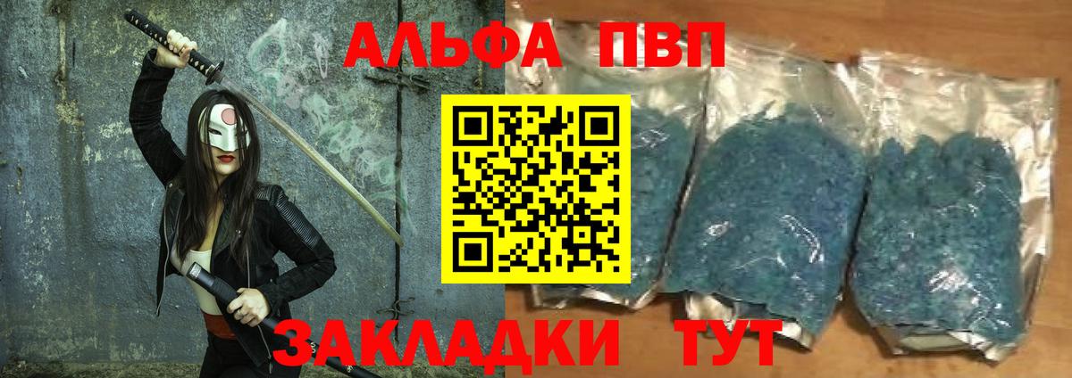 А ПВП СК КРИС  как найти   Комсомольск-на-Амуре  Вход с VPN  APVP  А ПВП мука  A-PVP СК КРИС 