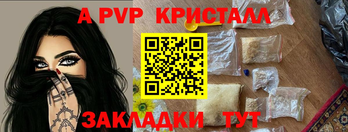 Альфа ПВП мука Комсомольск-на-Амуре