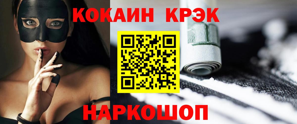 Кокаин Перу  Cocaine 97%  Комсомольск-на-Амуре  Вход с VPN 