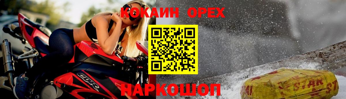 COCAIN VHQ Комсомольск-на-Амуре
