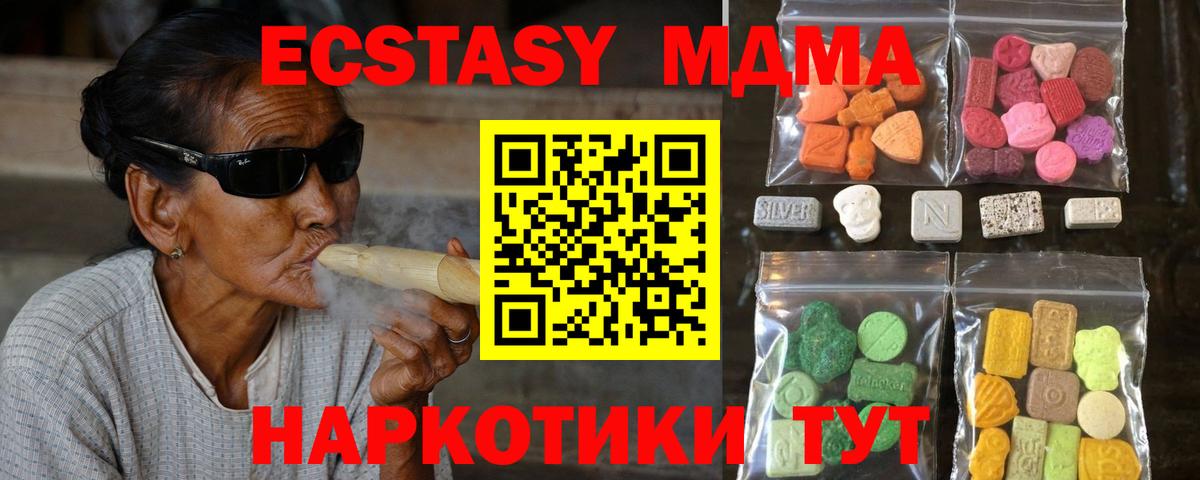 ЭКСТАЗИ  Экстази TESLA  Вход с VPN  ЭКСТАЗИ TESLA  Комсомольск-на-Амуре 
