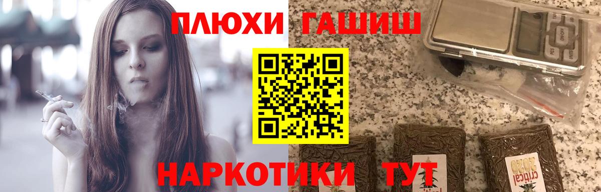 ГАШИШ убойный Комсомольск-на-Амуре