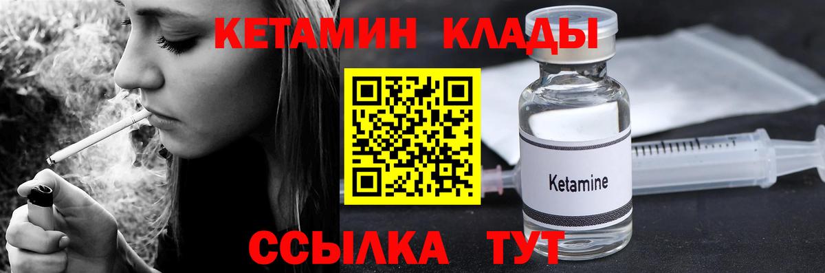 КЕТАМИН VHQ Комсомольск-на-Амуре