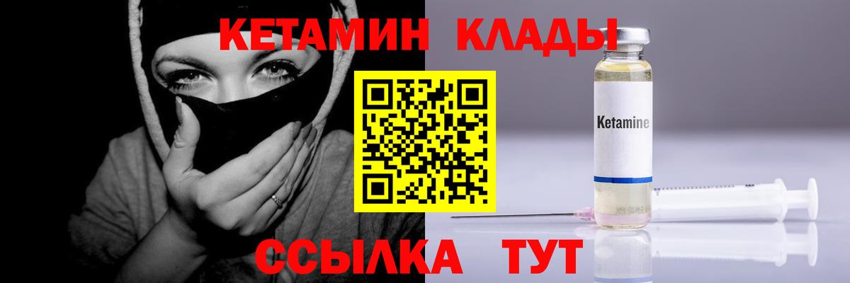КЕТАМИН VHQ  Вход с VPN  КЕТАМИН ketamine  Комсомольск-на-Амуре 