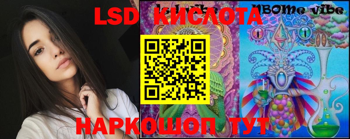 Лсд 25 экстази кислота Комсомольск-на-Амуре