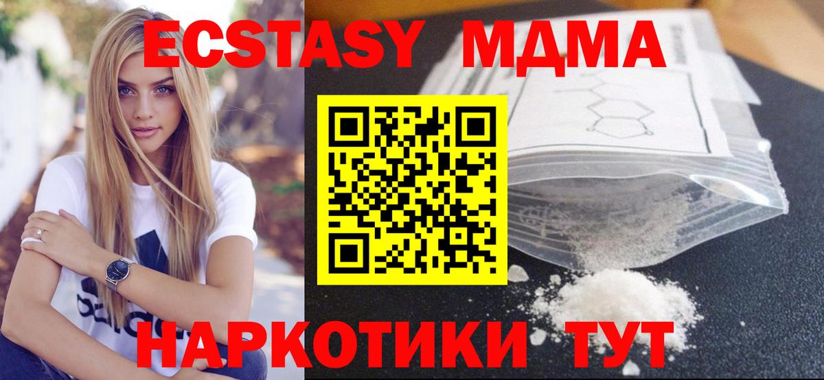 MDMA молли  Вход с VPN  Комсомольск-на-Амуре  MDMA  MDMA молли 