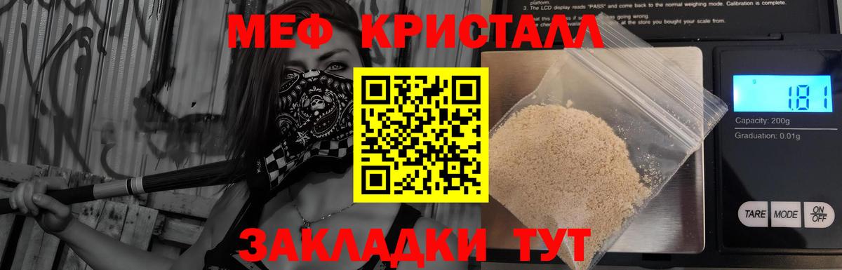 Комсомольск-на-Амуре  МЯУ-МЯУ  Вход с VPN  Меф кристаллы 