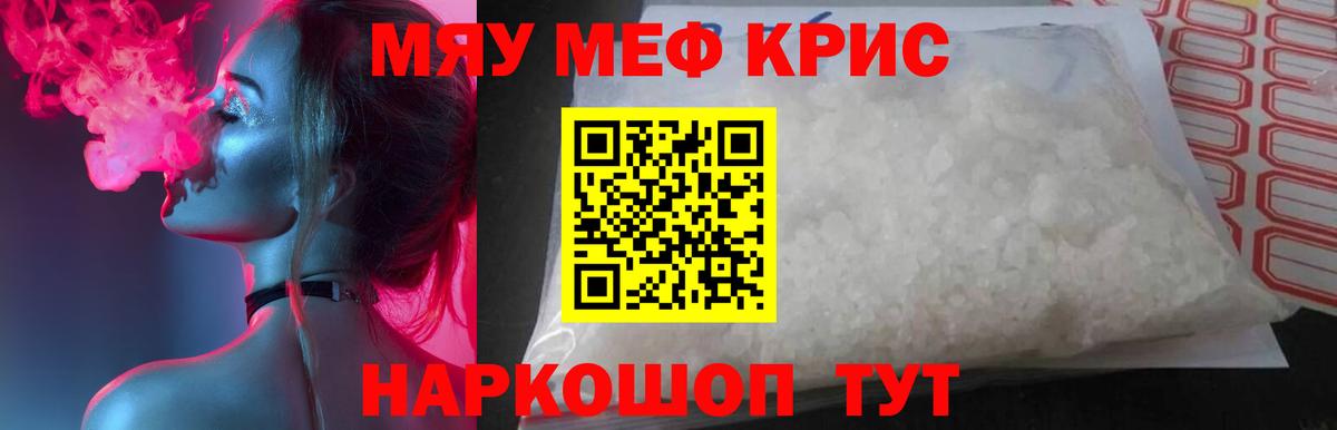 Меф кристаллы Комсомольск-на-Амуре