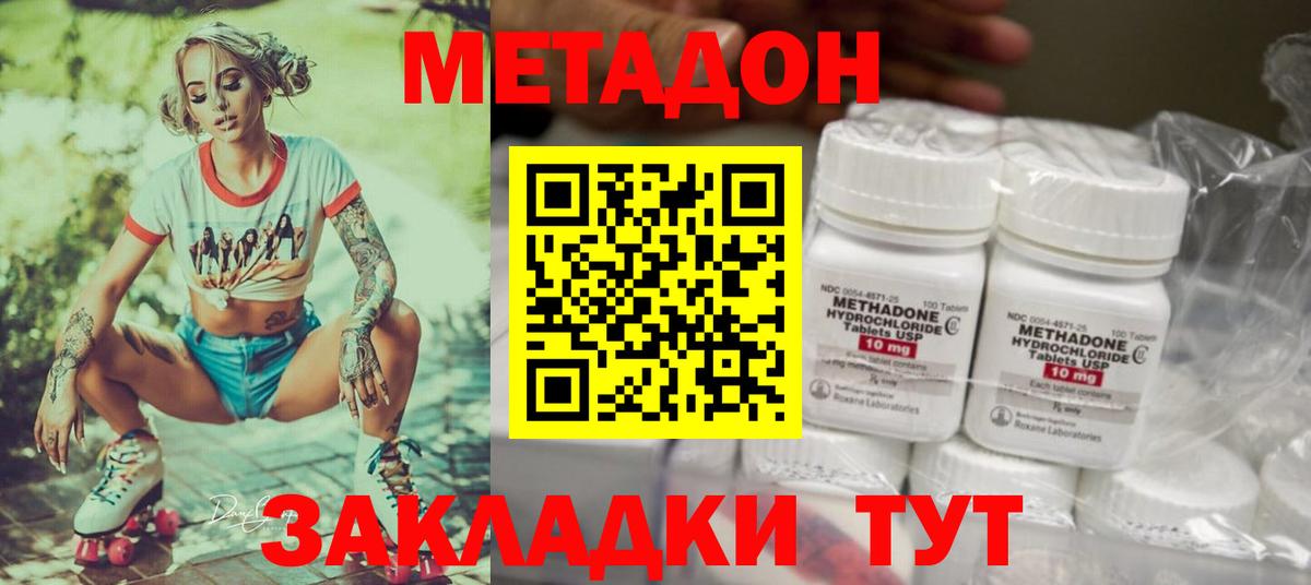 Метадон VHQ  МЕТАДОН methadone  Комсомольск-на-Амуре  Вход с VPN 