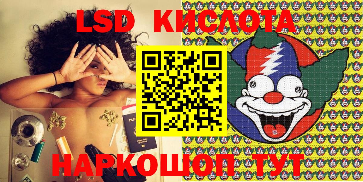 Наркотические марки 1,5мг Комсомольск-на-Амуре