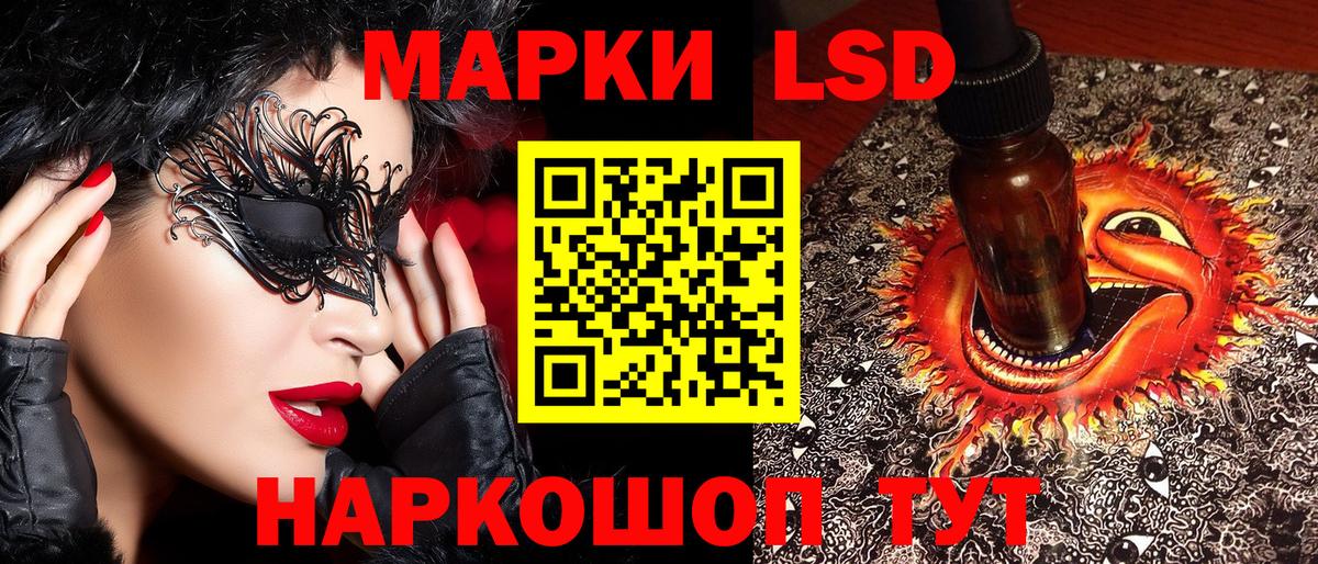 купить наркотик  Наркотические марки 1,5мг  Вход с VPN  Комсомольск-на-Амуре  Наркотические марки 1,5мг 