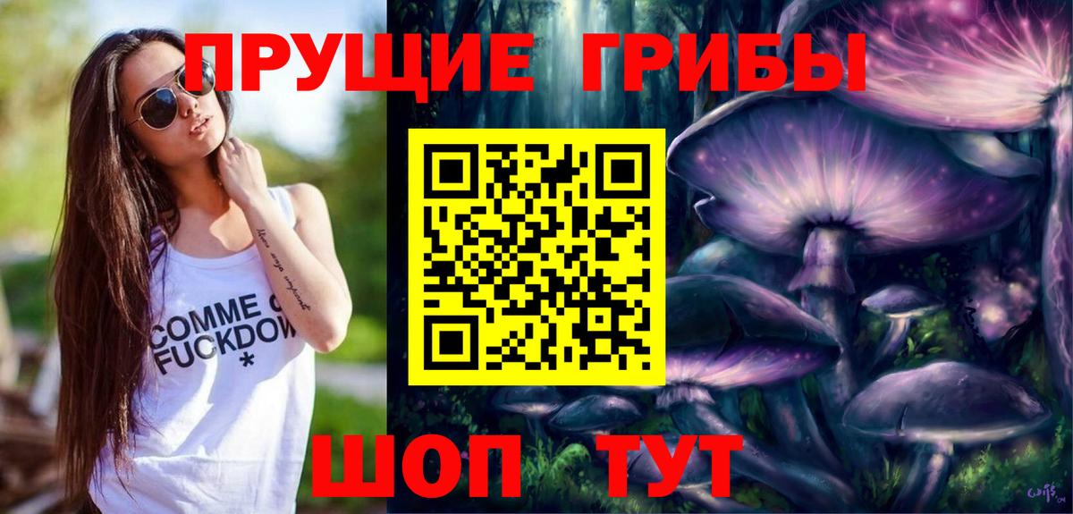 Галлюциногенные грибы мицелий Комсомольск-на-Амуре