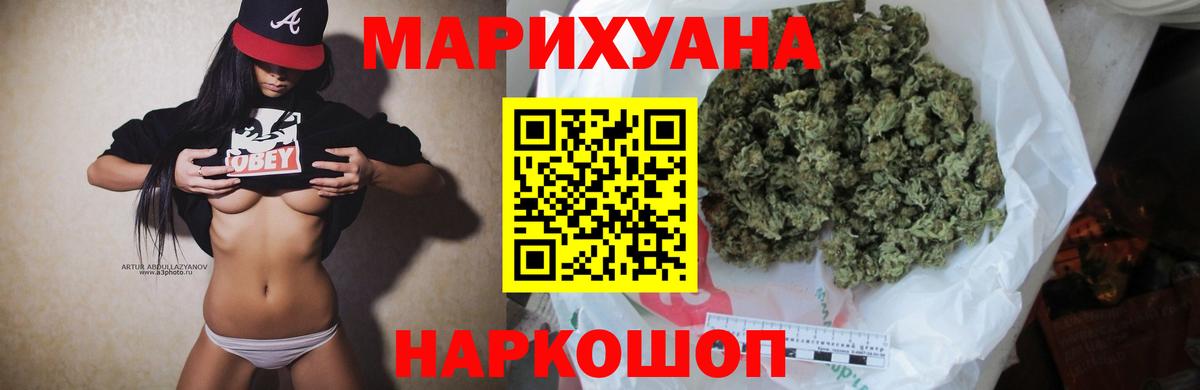 Конопля конопля  Канабис планчик  Бошки марихуана White Widow  Вход с VPN  Комсомольск-на-Амуре 